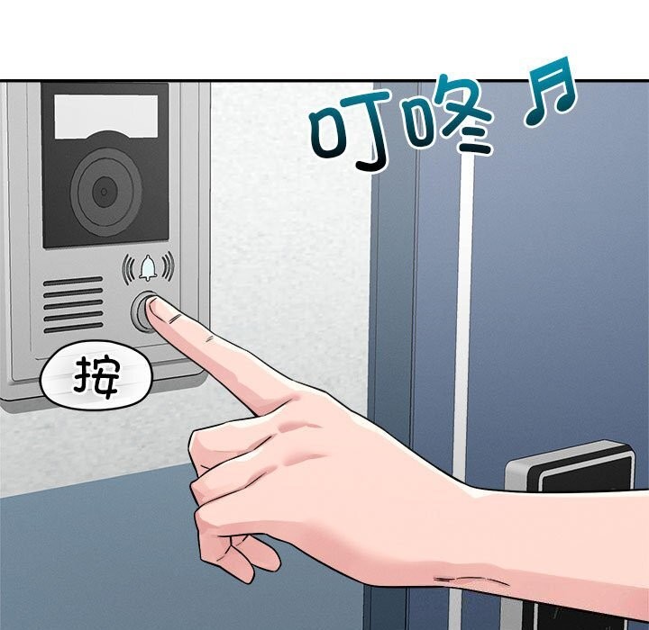 恋人未满第32話