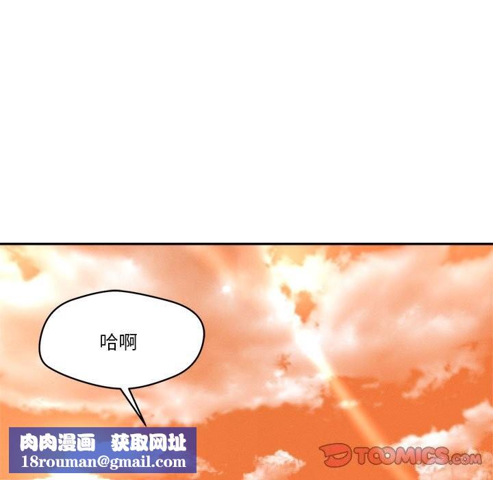 恋人未满第32話