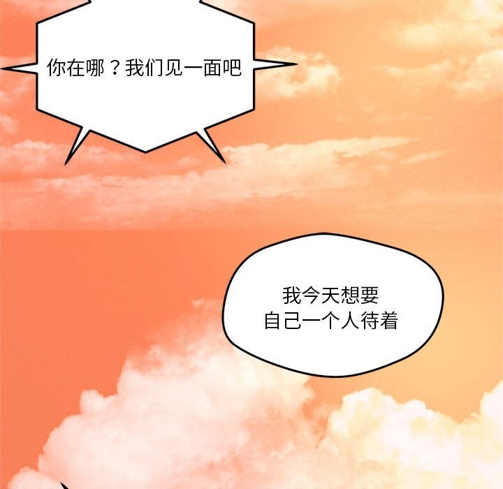 恋人未满第32話