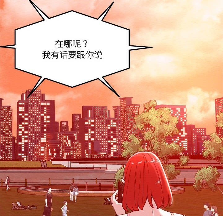 恋人未满第32話