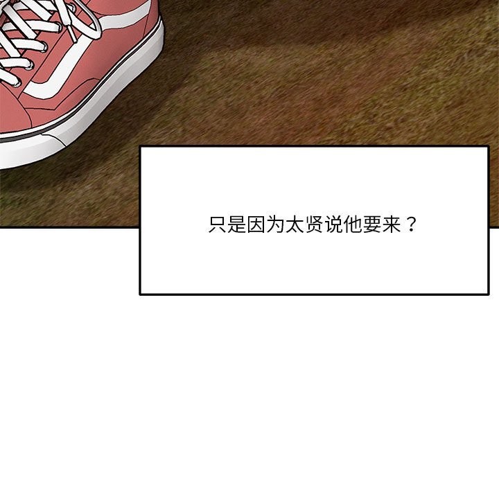 恋人未满第32話