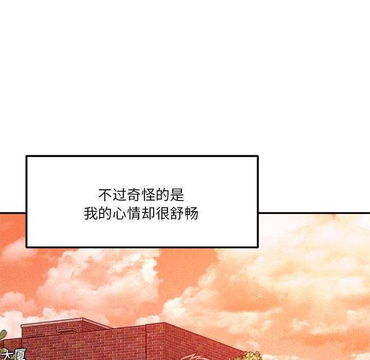 恋人未满第32話