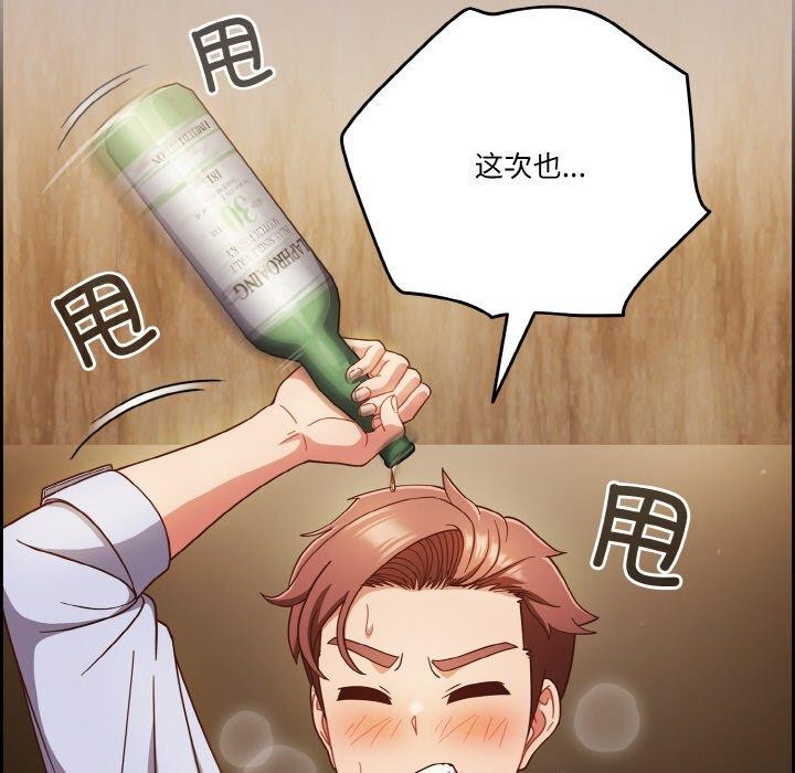 天降美差第35話