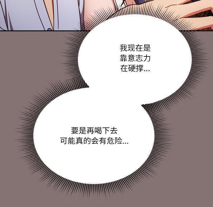 天降美差第35話