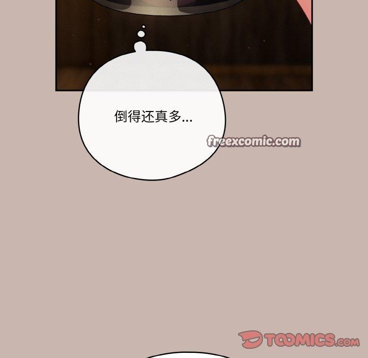 天降美差第35話