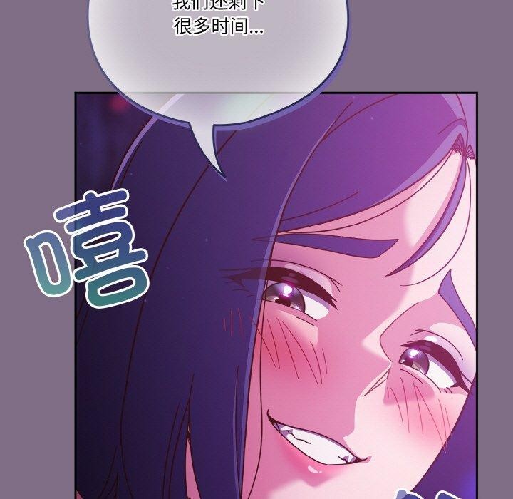 天降美差第35話