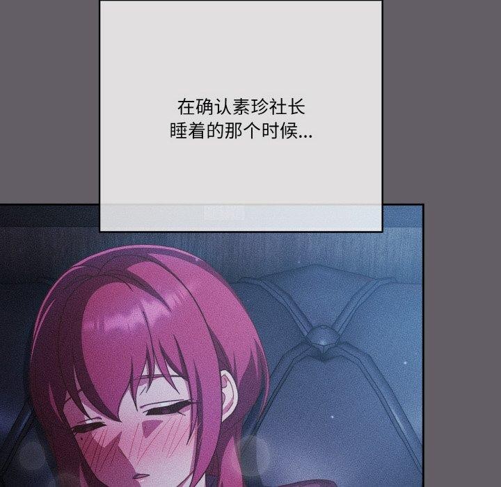 天降美差第35話