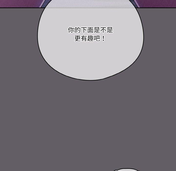 天降美差第35話