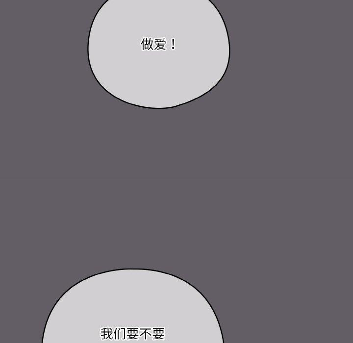 天降美差第35話