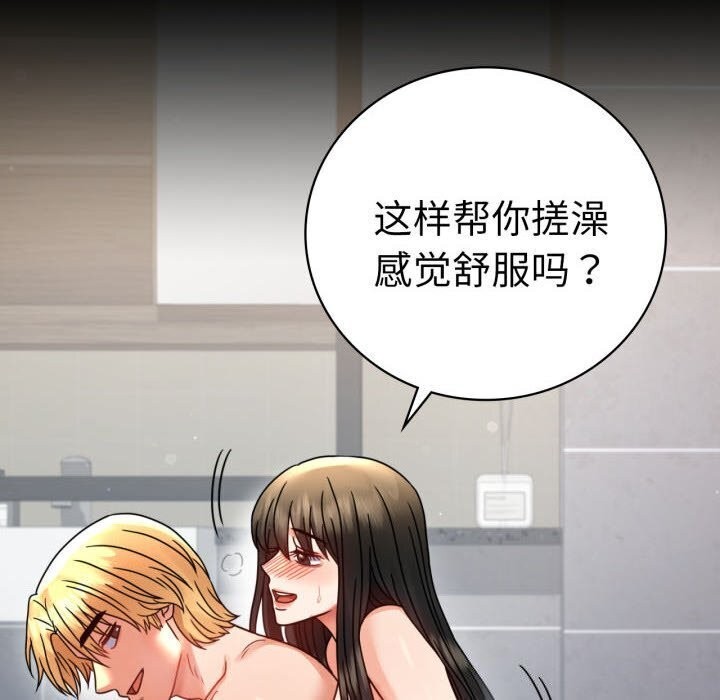 背叛的开始第58話