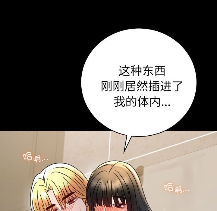 背叛的开始第58話
