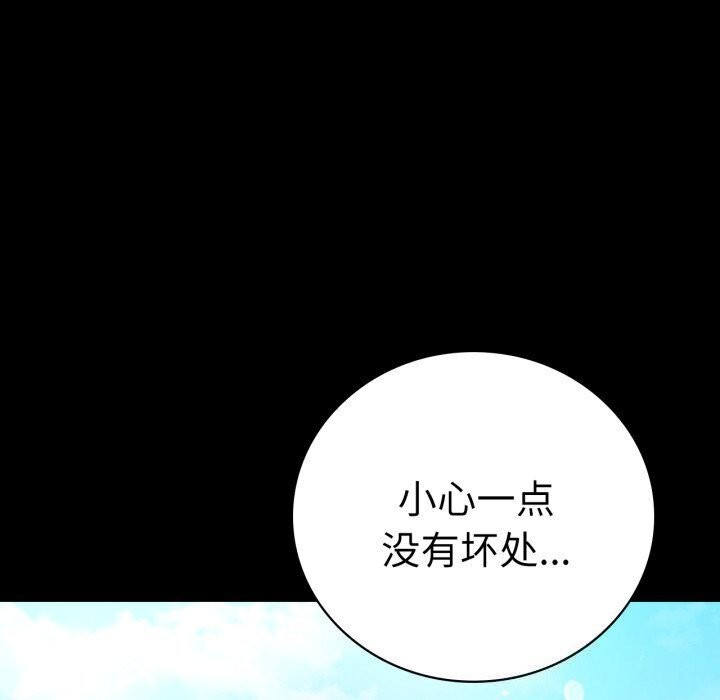 背叛的开始第58話