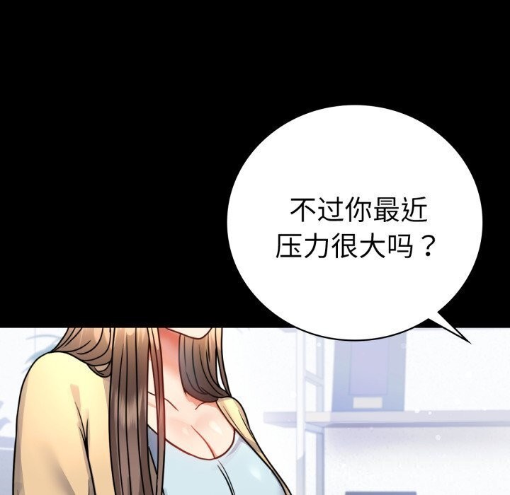 背叛的开始第58話