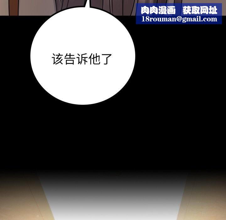 背叛的开始第58話