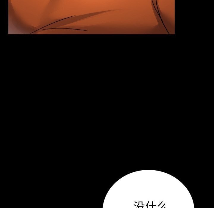 背叛的开始第58話