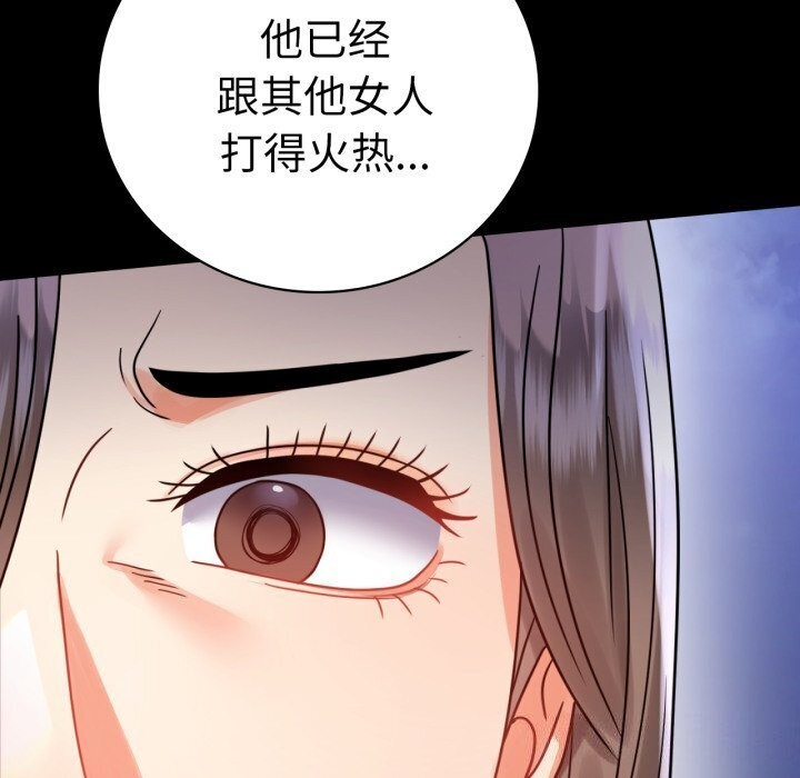 背叛的开始第58話