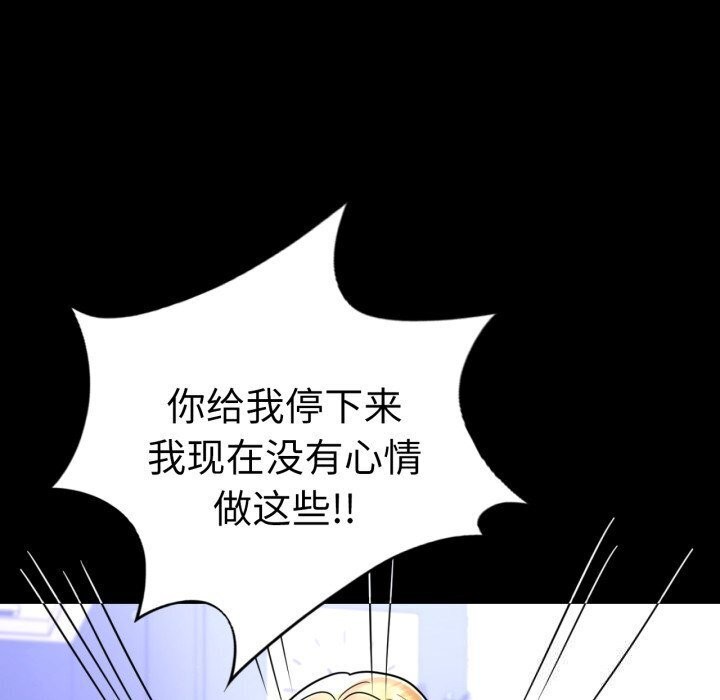 背叛的开始第58話