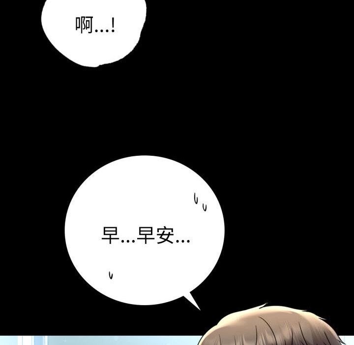 背叛的开始第58話