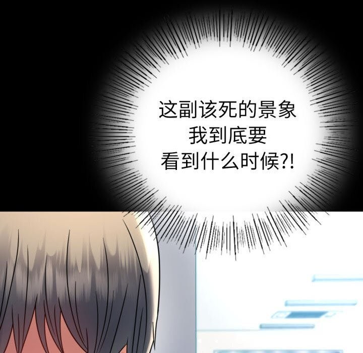 背叛的开始第58話