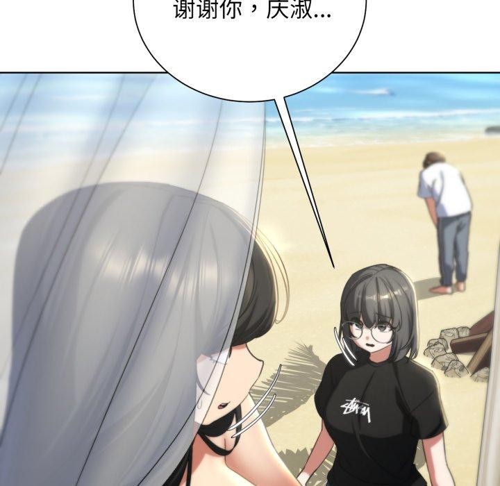 危险同学会第51話