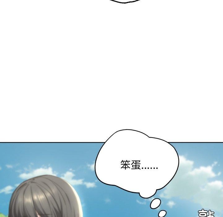 危险同学会第51話