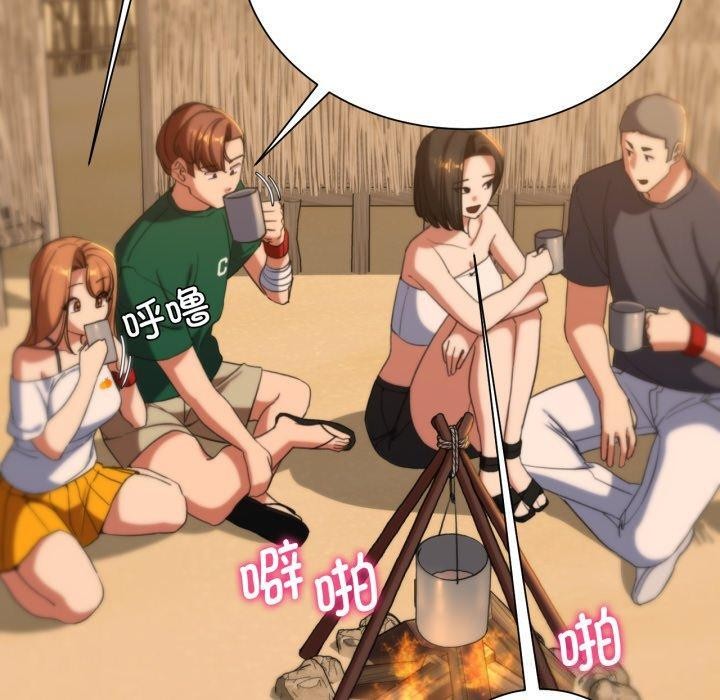 危险同学会第51話