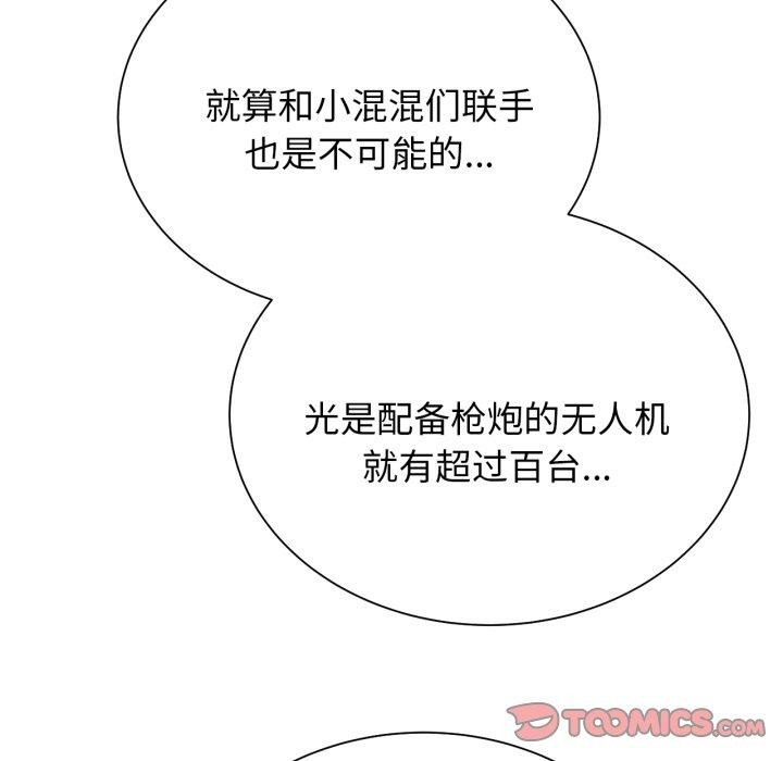 危险同学会第51話