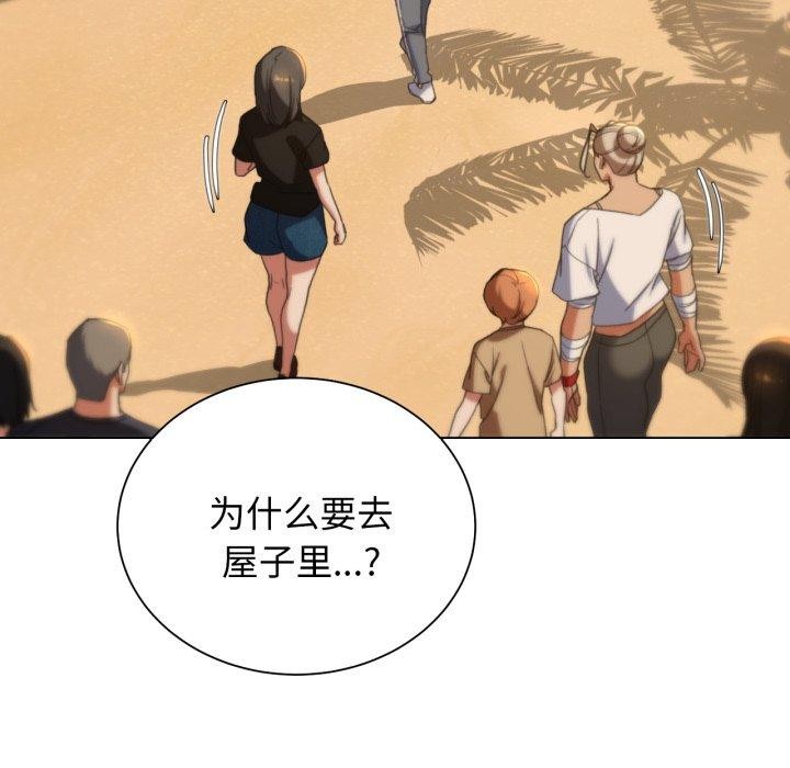 危险同学会第51話