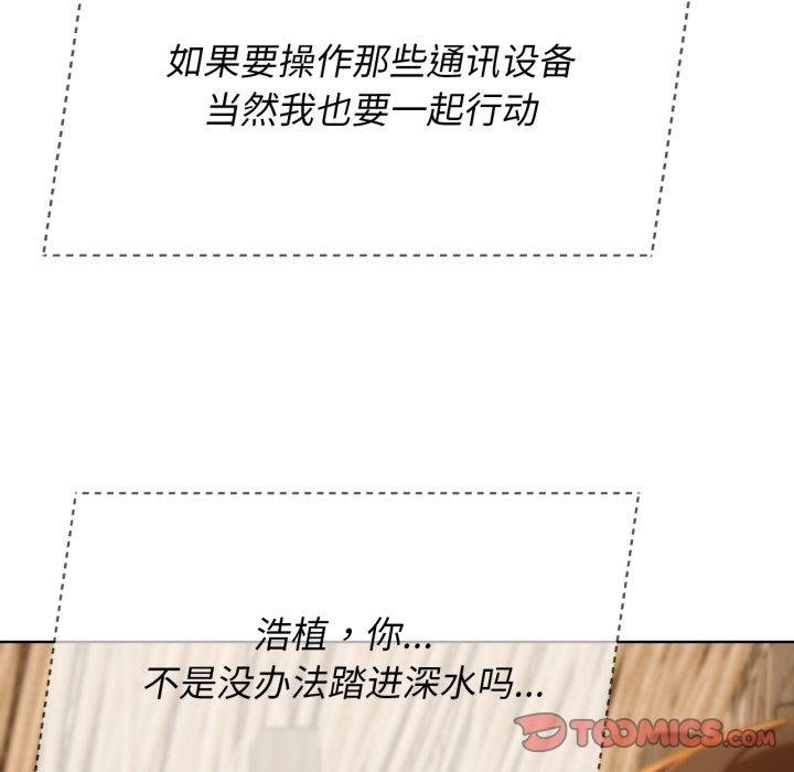 危险同学会第51話