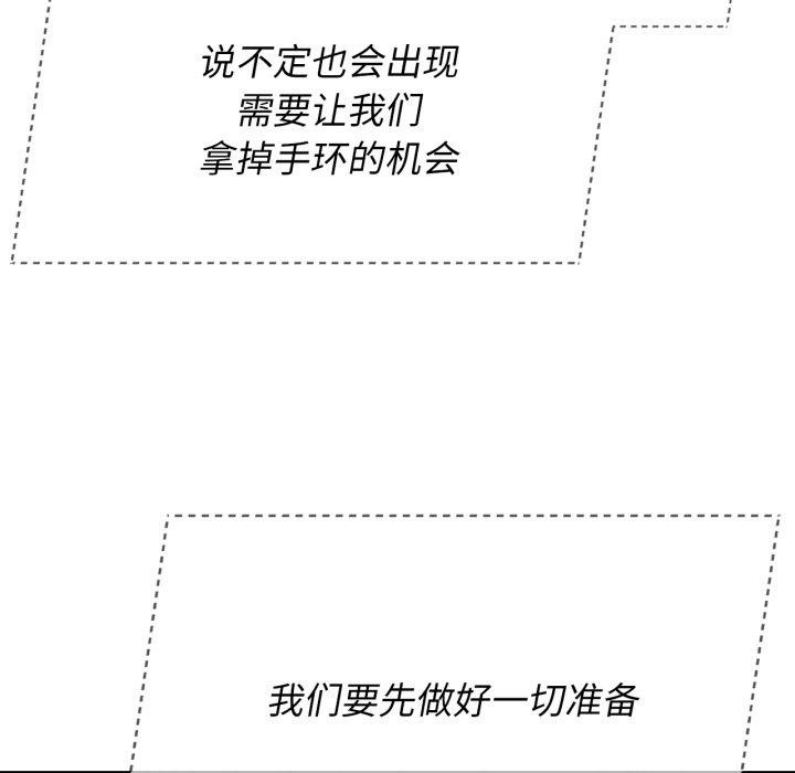 危险同学会第51話
