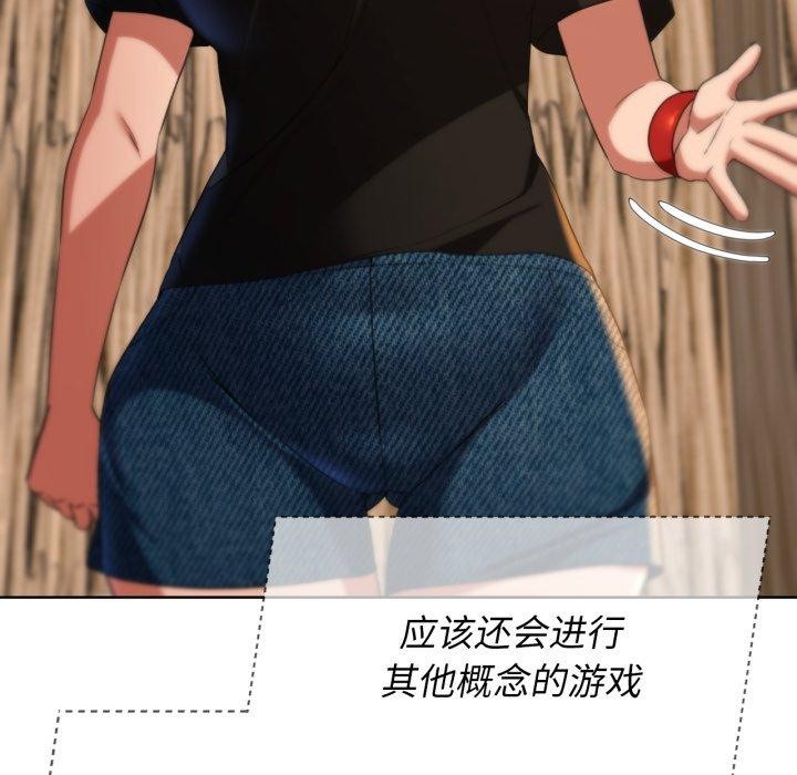 危险同学会第51話