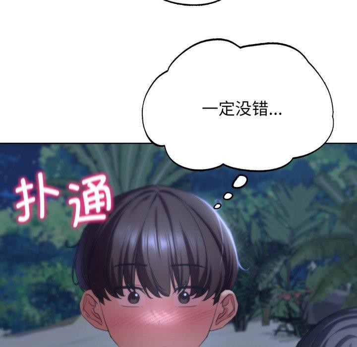 危险同学会第51話