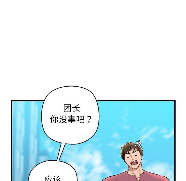 我的拉拉队宝贝第24話