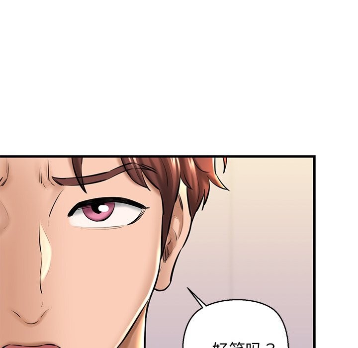 我的拉拉队宝贝第24話