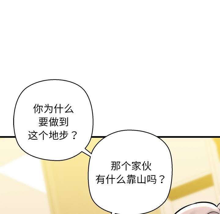 我的拉拉队宝贝第24話