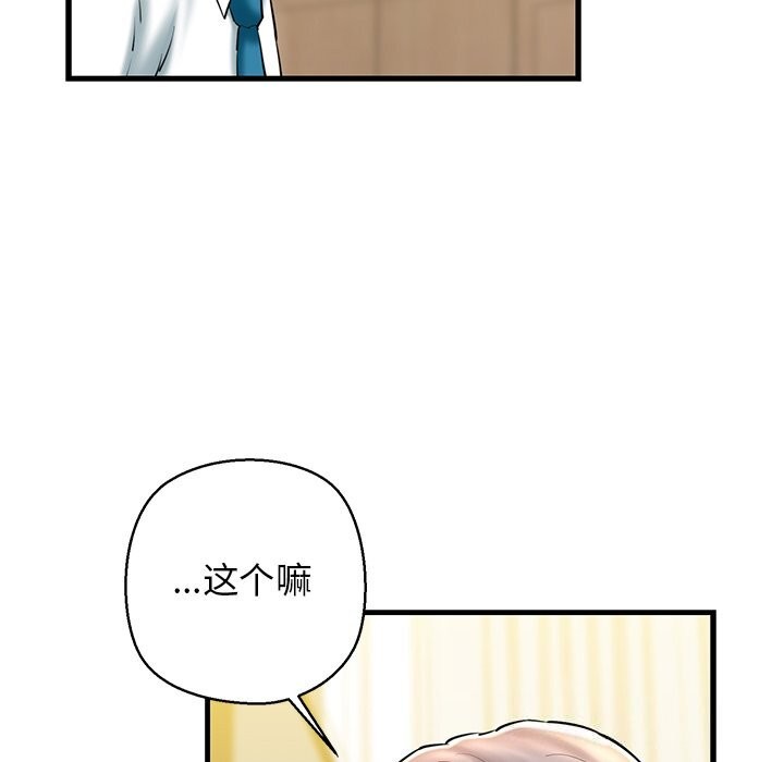 我的拉拉队宝贝第24話