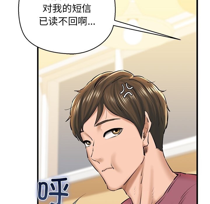 我的拉拉队宝贝第24話