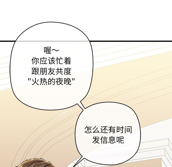 我的拉拉队宝贝第24話