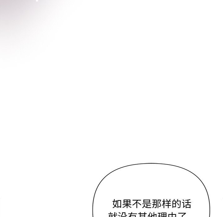 被吞噬的夜第20話