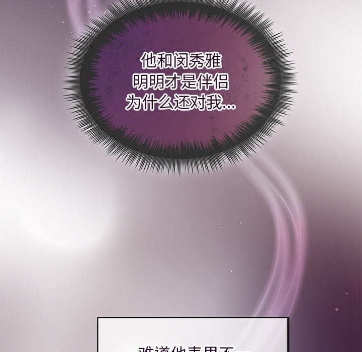 被吞噬的夜第20話