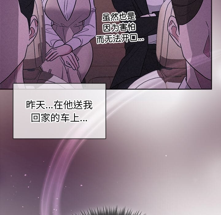 被吞噬的夜第20話