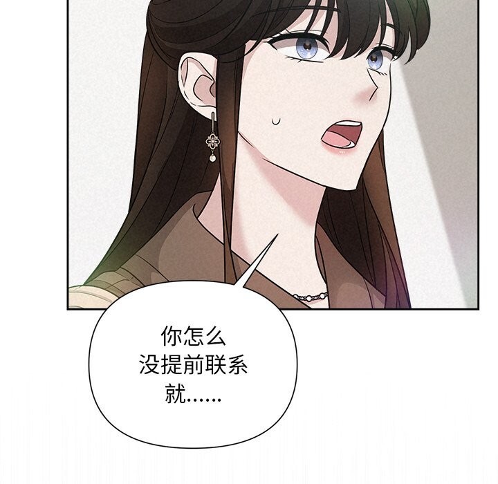 被吞噬的夜第20話