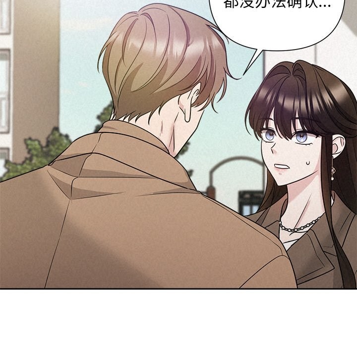 被吞噬的夜第20話