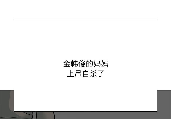 同事换换爱第200話