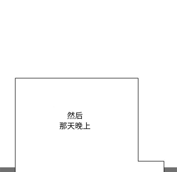 同事換換愛第200話
