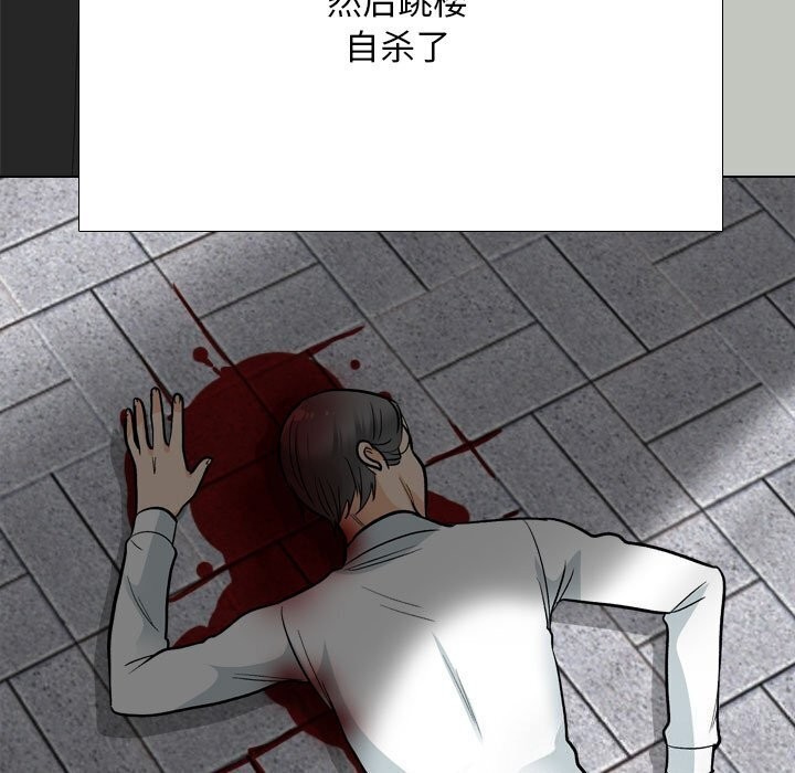 同事換換愛第200話