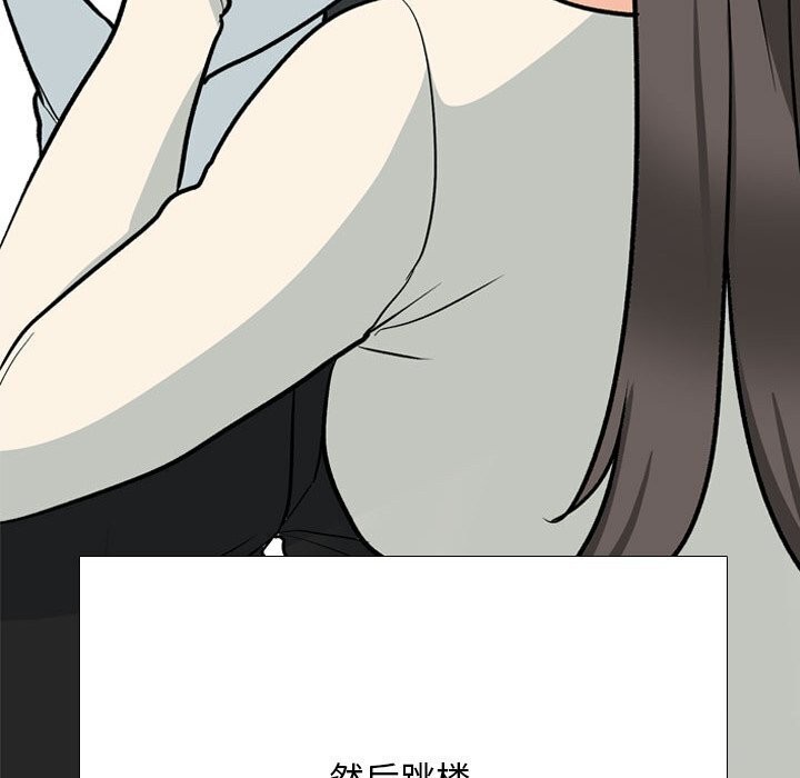 同事換換愛第200話