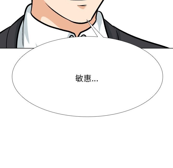 同事换换爱第200話