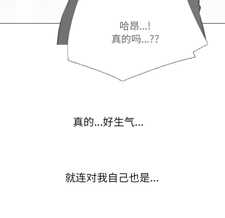 同事換換愛第200話