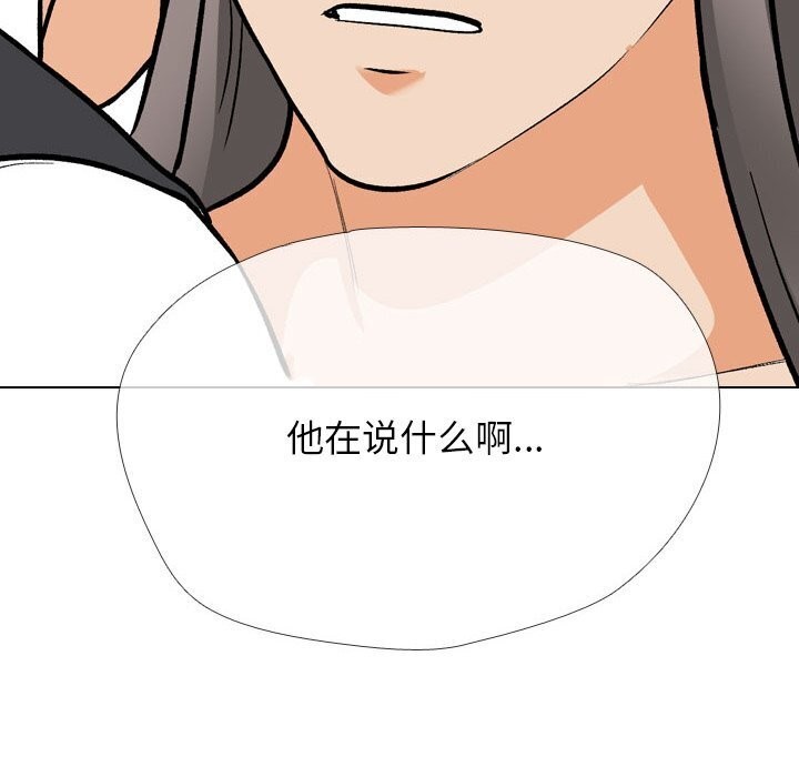 同事換換愛第200話